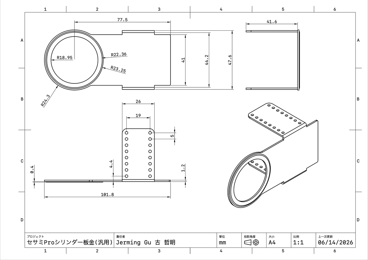 【NEW】 Ultra-Secure Metal Base Adapter (Universal)